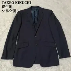 TAKEO KIKUCHI 日本製 イタリア生地 シルク混 ストライプ