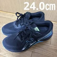 アシックスレーザービーム　サイズ24.0㎝