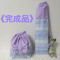 新体操リボンケース　２点セット《完成品》
