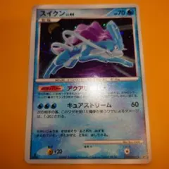 ポケモンカード スイクン DP3 DPBP#295 ホロ 2007 1ED