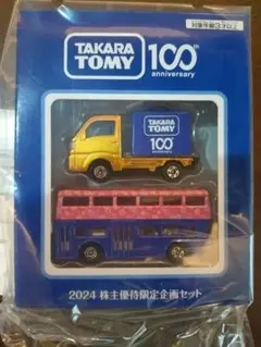 新品　未開封　TAKARA TOMY 100周年記念ミニカーセット