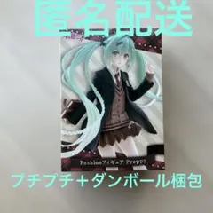 初音ミク　fashionフィギュア　Preppy