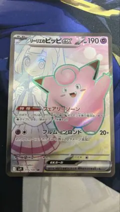 2026年最新】ピッピ ポケモンカードの人気アイテム - メルカリ