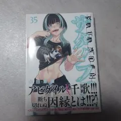 2026年最新】サタノファニの人気アイテム - メルカリ