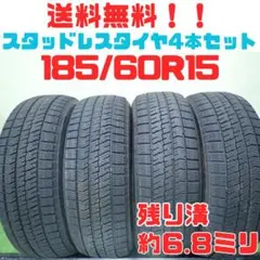 最終値下げ　超バリ山　ブリヂストンVRX２　185/60R15 ４本セット 185/60r15 ブリヂストン VRX2 4本！