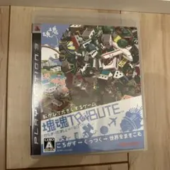 塊魂TRIBUTE. PS3