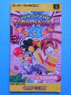 レトロ本】セガマーク3 大作戦 - メルカリ