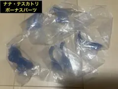 モンスターハンター　ナナ・テスカトリ　ボーナスパーツ