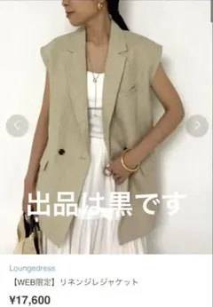 ラウンジドレス　ジャケットのサムネイル