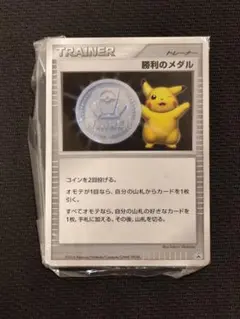 2026年最新】勝利のメダルの人気アイテム - メルカリ