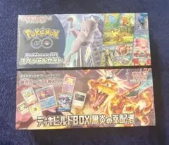 ポケモンGOスペシャルセット デッキビルドBOX 未開封