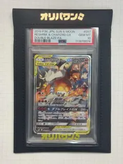 ピカチュウ,リザードン メタルカード(ウルトラプレミアムコレクション)PSA 9 連番 ピカチュウ,リザードン メタルカードPSA 9 - メルカリ
