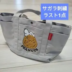 新品　スヌーピー　帆布トート　サガラ刺繍　トートバッグ　グレー