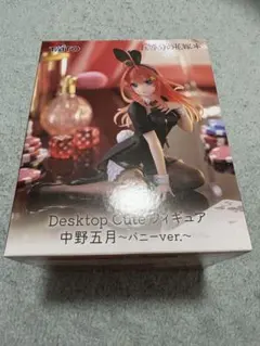 五等分の花嫁　中野五月　〜バニーver〜