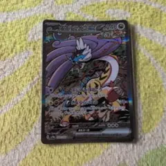 ポケモンカード　タケルライコ　SAR　カード　カードゲーム
