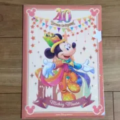 ミッキーマウス 40周年記念クリアファイル　ディズニー