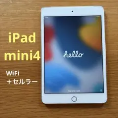 美品】 iPad mini4 128GB cellular バッテリー100% - メルカリ