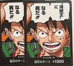 ワンピースカードゲーム 最強ジャンプ限定 ドン!!カード プロモ ２枚