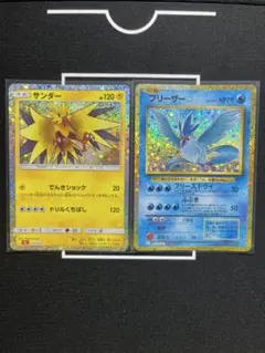 ポケモンカードClassic サンダー&フリーザー