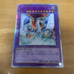 2026年最新】遊戯王 / サイバー・エンド・ドラゴン（20thシークレット