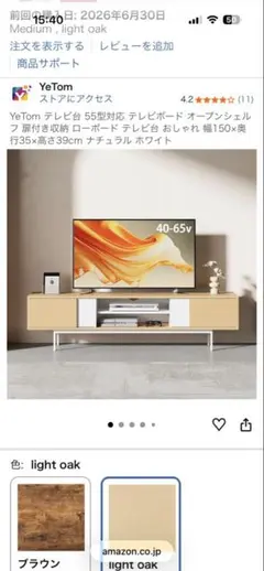 新品未開封】YeTom テレビ台 ローボード 幅180cm 自由配置 ホワイト