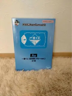 一番くじ 記念版(ブルーver.) 全1種