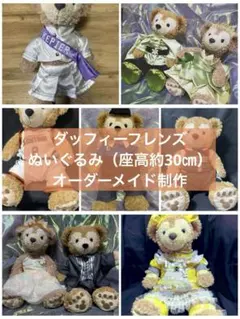 ダッフィーコスチューム26-0712-1 - メルカリ