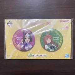 一番くじ ウマ娘 缶バッチセット