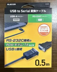 新品未使用 エレコム USB to Serial 変換ケーブル UC-SGT2