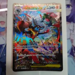 メガルカリオex SAR