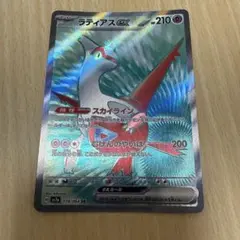 ラティアスex SR スカーレット&バイオレット 強化拡張パック 楽園