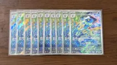 ゲコガシラ ar 10枚 まとめ売り 【ポケモンカード】