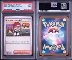 代行購入OK】エルフーン 063/094 PSA10 でたとこサーチ シブゾー