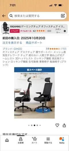 CIHOO オフィスチェア メッシュ 3Dヘッドレスト
