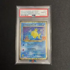 2026年最新】ひかるコイキング psa10の人気アイテム - メルカリ