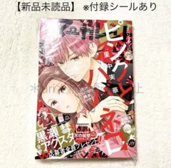 マーガレット2012年22号 マーガレット 2024年22号 | マーガレット編集部 | マンガ雑誌