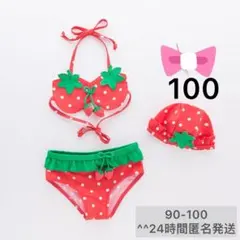 子供服　女の子　水着　100 ビキニ　　いちご　帽子付き　キッズ　セットアップ