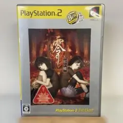 零 紅い蝶 PlayStation 2 the Best
