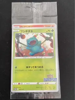 未開封　Pokémon Trading Card Game プロモ　3枚セット