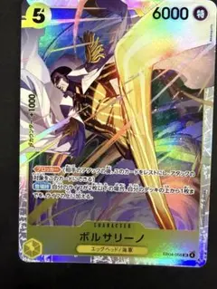 ボルサリーノ【SR】{EB04-058} エッグヘッドクライシス