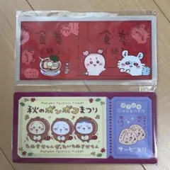 ちいかわ mitamemo チケットファイル　3種セットのサムネイル
