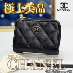 2026年最新】CHANELクラシックスモールフラップウォレットの人気