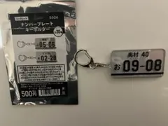 奥村頼人　キーホルダー　千葉ロッテマリーンズ