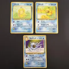 ゴルダック ◆ コダック ● ポケモンカード 旧裏のサムネイル
