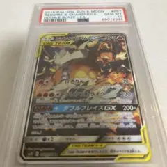 ポケモンカード レシラム&リザードンGX sa PSA10