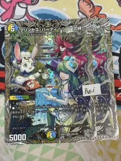 2枚 プリンセスパーティ ～シラハの絆～　銀トレジャー