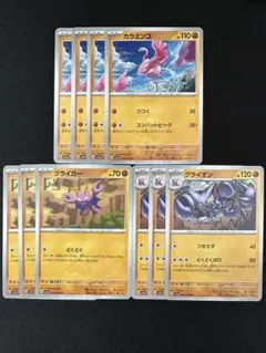 グライガー グライオン 進化ライン 計10枚セット ポケモンカードゲーム