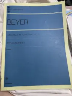 Beyer Vorschule im Klavierspiel Op.101