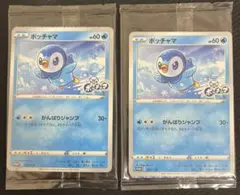 2026年最新】ポケモンカード ポッチャマ プロモの人気アイテム - メルカリ