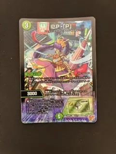 PP-「P」 デュエルマスターズ パンドラ プリンセス プリン - メルカリ
